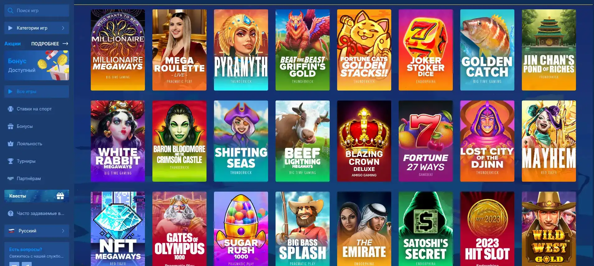 История Bollywood casino